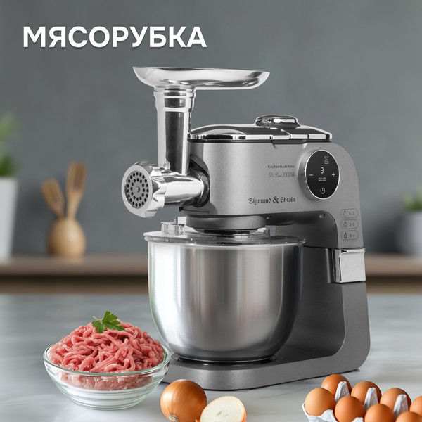 Кухонный комбайн Zigmund & Shtain ZKM-1100- фото10