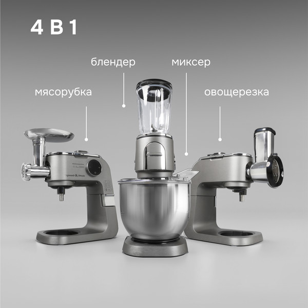 Кухонный комбайн Zigmund & Shtain ZKM-1100- фото3