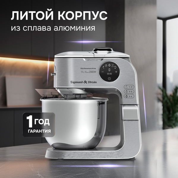 Кухонный комбайн Zigmund & Shtain ZKM-1100- фото5