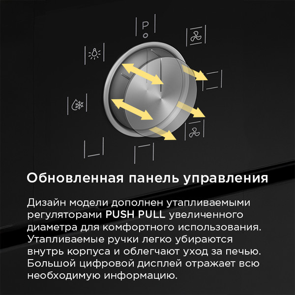 Электрический духовой шкаф Maunfeld FEOH7872S- фото7