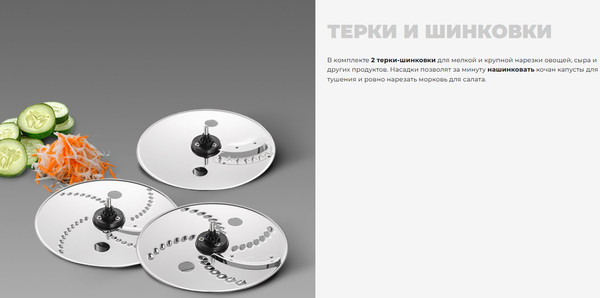 Кухонный комбайн Redmond FP608- фото4