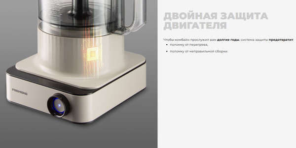 Кухонный комбайн Redmond FP608- фото7