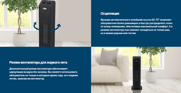 Тепловентилятор Beko RHP 6320 B- фото10