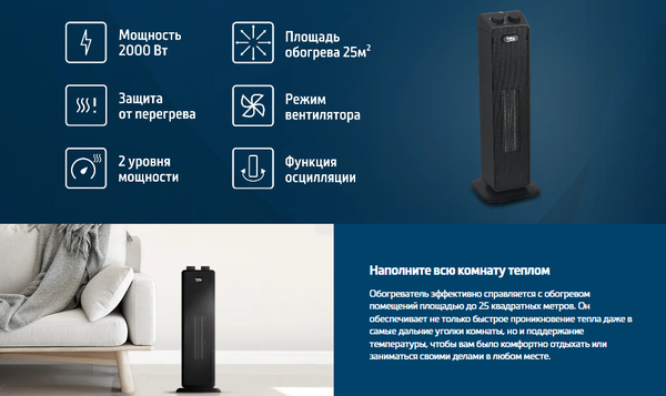Тепловентилятор Beko RHP 6320 B- фото8