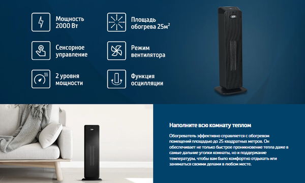 Тепловентилятор Beko RHP 7120 B- фото9