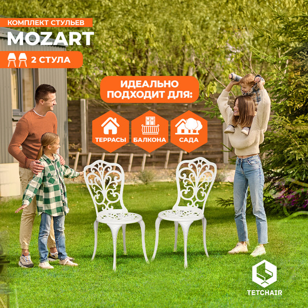 Комплект стульев садовых Tetchair Secret De Maison Mozart- фото6
