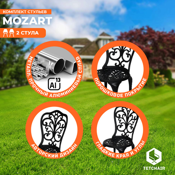 Комплект стульев садовых Tetchair Secret De Maison Mozart- фото2
