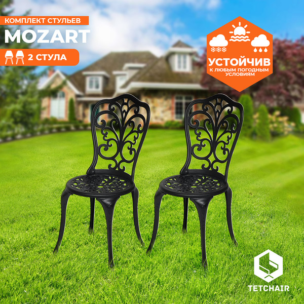 Комплект стульев садовых Tetchair Secret De Maison Mozart- фото7