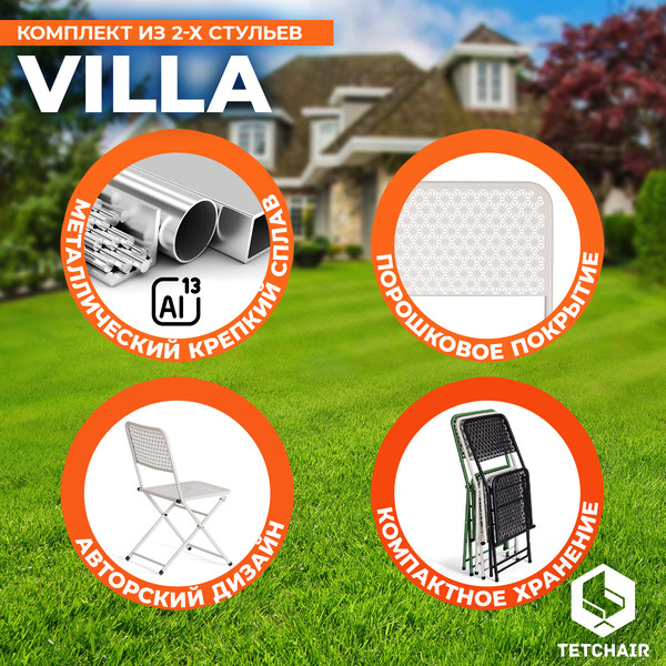 Комплект стульев складных Tetchair Secret De Maison Villa- фото2