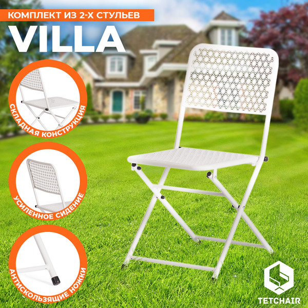Комплект стульев складных Tetchair Secret De Maison Villa- фото3