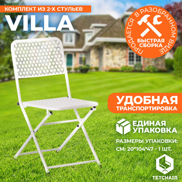 Комплект стульев складных Tetchair Secret De Maison Villa- фото5