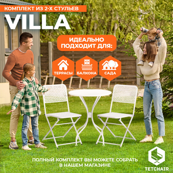 Комплект стульев складных Tetchair Secret De Maison Villa- фото6