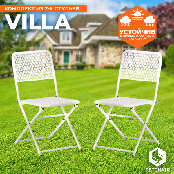 Комплект стульев складных Tetchair Secret De Maison Villa- фото7