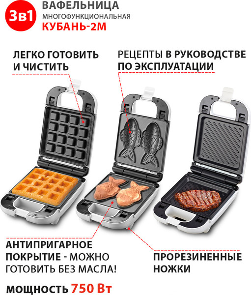 Мультипекарь Великие Реки Кубань-2М- фото2