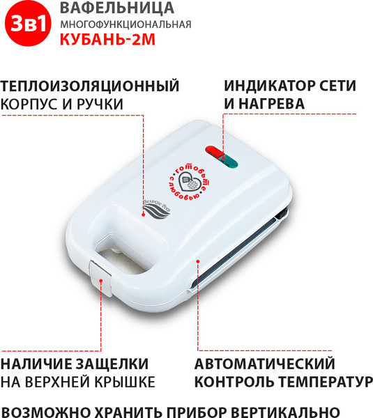 Мультипекарь Великие Реки Кубань-2М- фото4