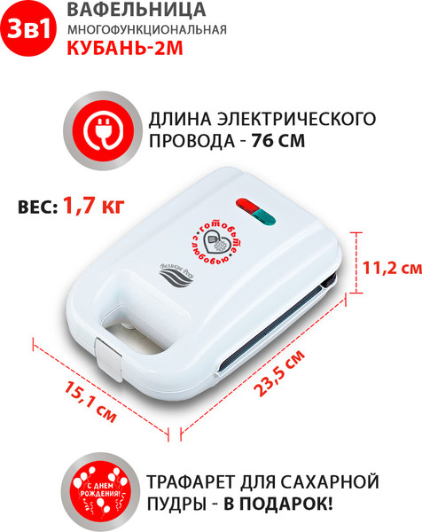 Мультипекарь Великие Реки Кубань-2М- фото5