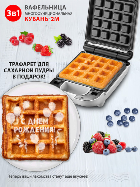 Мультипекарь Великие Реки Кубань-2М- фото7