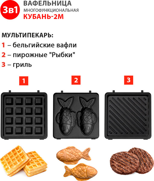 Мультипекарь Великие Реки Кубань-2М- фото8