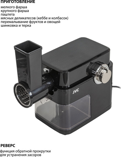 Мясорубка электрическая JVC JK-MG162- фото7, картинка7 Мясорубка электрическая JVC JK-MG162- фото7
