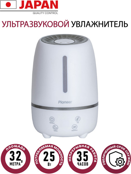 Ультразвуковой увлажнитель воздуха Pioneer HDS31- фото8, картинка8 Ультразвуковой увлажнитель воздуха Pioneer HDS31- фото8