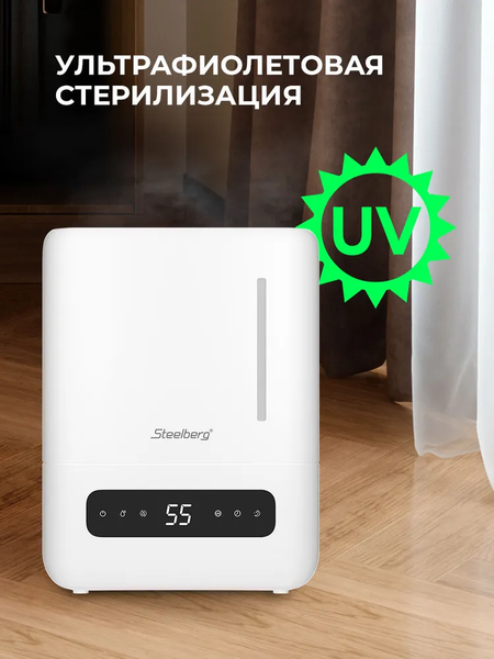 Ультразвуковой увлажнитель воздуха Steelberg STL-UR300/4.3E-WT- фото3, картинка3 Ультразвуковой увлажнитель воздуха Steelberg STL-UR300/4.3E-WT- фото3