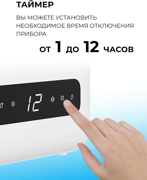 Ультразвуковой увлажнитель воздуха Steelberg STL-UR300/4.3E-WT- фото4, картинка4 Ультразвуковой увлажнитель воздуха Steelberg STL-UR300/4.3E-WT- фото4