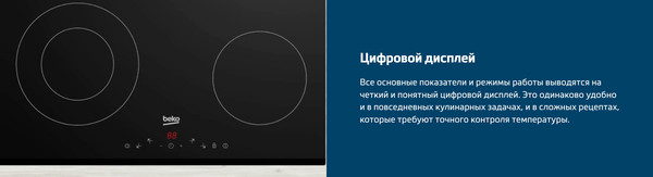 Индукционная варочная панель Beko BHI6420KFBB- фото10