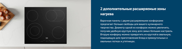 Индукционная варочная панель Beko BHI6420KFBB- фото8