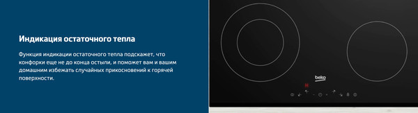 Индукционная варочная панель Beko BHI6420KFBB- фото9