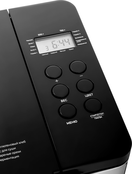 Хлебопечка Brayer BR2705- фото4