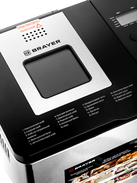 Хлебопечка Brayer BR2705- фото8
