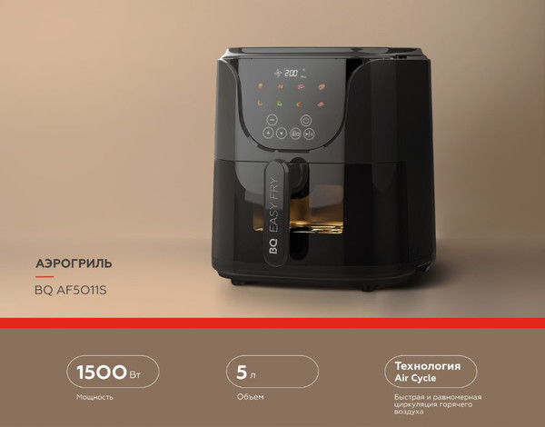 Аэрогриль BQ BQ AF5011S- фото2, картинка2 Аэрогриль BQ BQ AF5011S- фото2