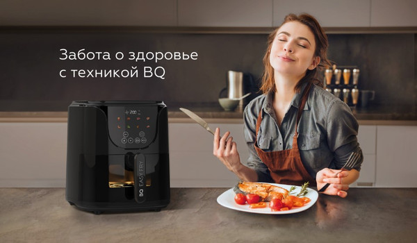 Аэрогриль BQ BQ AF5011S- фото9, картинка9 Аэрогриль BQ BQ AF5011S- фото9