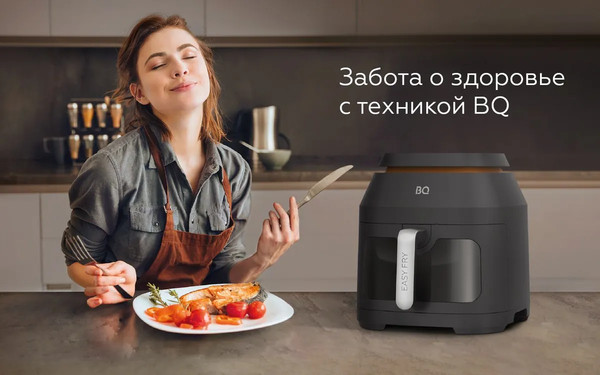 Аэрогриль BQ BQ AF6011S- фото10, картинка10 Аэрогриль BQ BQ AF6011S- фото10
