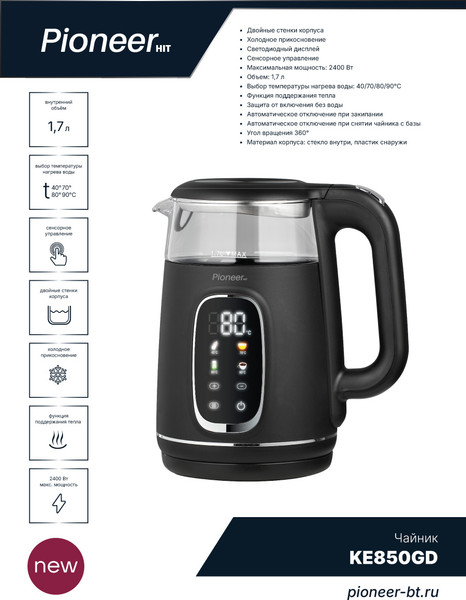 Электрочайник Pioneer KE850GD- фото2, картинка2 Электрочайник Pioneer KE850GD- фото2