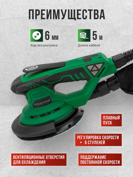 Эксцентриковая шлифовальная машина RockForce RF-S1A-DH34-125A- фото3