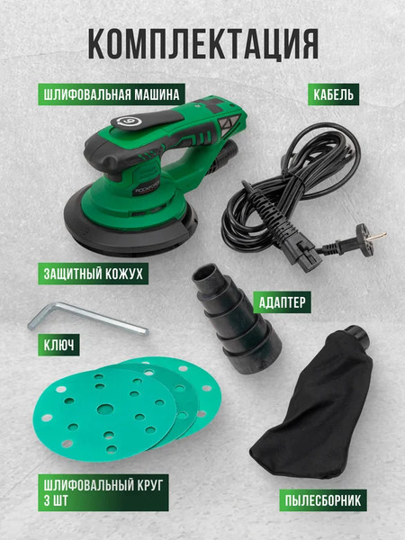 Эксцентриковая шлифовальная машина RockForce RF-S1A-DH34-125A- фото5