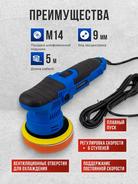 Полировальная машина Forsage F-WT03059- фото3