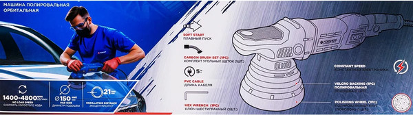 Полировальная машина Forsage F-WT03072- фото6