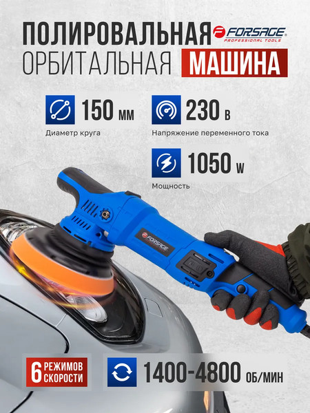 Полировальная машина Forsage F-WT03072- фото7