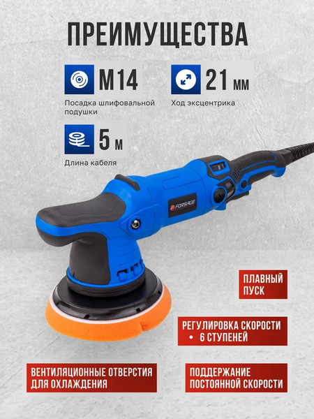 Полировальная машина Forsage F-WT03078- фото3