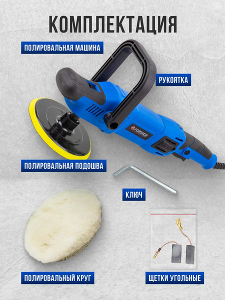 Полировальная машина Forsage F-WT03079- фото7