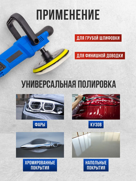 Полировальная машина Forsage F-WT03079- фото8