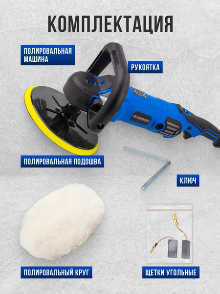 Полировальная машина Forsage F-WT03094- фото7