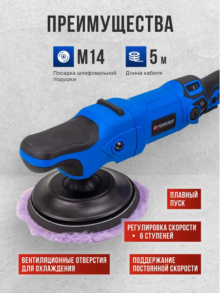 Полировальная машина Forsage F-WT03105- фото4