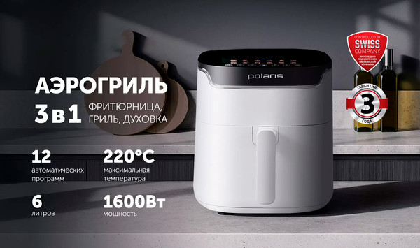 Аэрогриль Polaris PAF 5502- фото2, картинка2 Аэрогриль Polaris PAF 5502- фото2