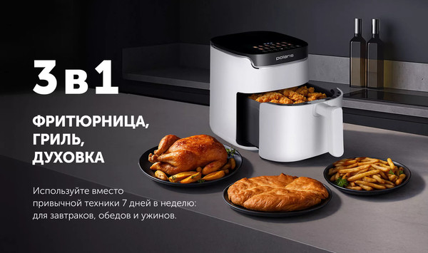Аэрогриль Polaris PAF 5502- фото3, картинка3 Аэрогриль Polaris PAF 5502- фото3
