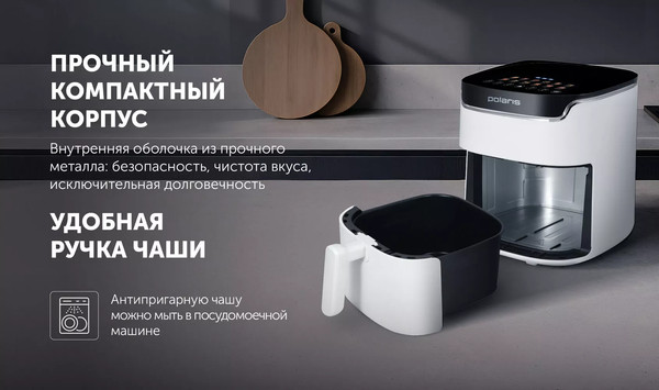 Аэрогриль Polaris PAF 5502- фото7, картинка7 Аэрогриль Polaris PAF 5502- фото7