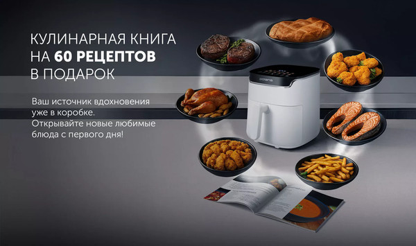 Аэрогриль Polaris PAF 5502- фото9, картинка9 Аэрогриль Polaris PAF 5502- фото9