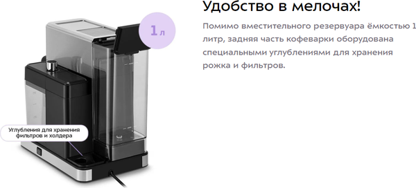 Кофеварка эспрессо Kitfort КТ-7693- фото10, картинка10 Кофеварка эспрессо Kitfort КТ-7693- фото10